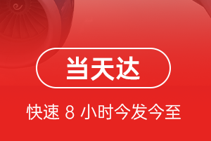 果洛玛沁空运公司航空货运公司【机场